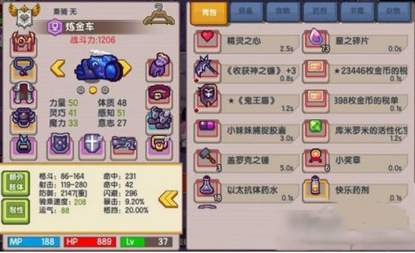 伊洛纳炼金车怎么获得