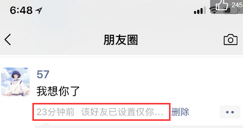 微信朋友圈小尾巴怎么设置_微信朋友圈小尾巴设置方法 微信朋友圈小尾巴怎么设置_微信朋友圈小尾巴设置方法