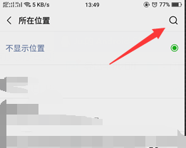 微信朋友圈小尾巴怎么设置_微信朋友圈小尾巴设置方法 微信朋友圈小尾巴怎么设置_微信朋友圈小尾巴设置方法