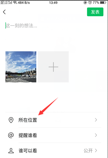 微信朋友圈小尾巴怎么设置_微信朋友圈小尾巴设置方法 微信朋友圈小尾巴怎么设置_微信朋友圈小尾巴设置方法