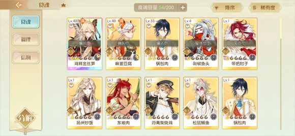 食物语羊肉泡馍在哪里刷