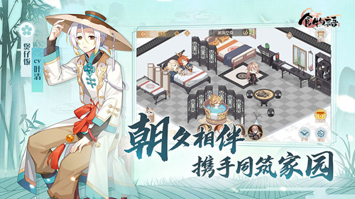 食物语体力获得攻略