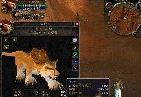 魔兽世界怀旧服稀有宠物有哪些 魔兽世界怀旧服稀有宠物有哪些