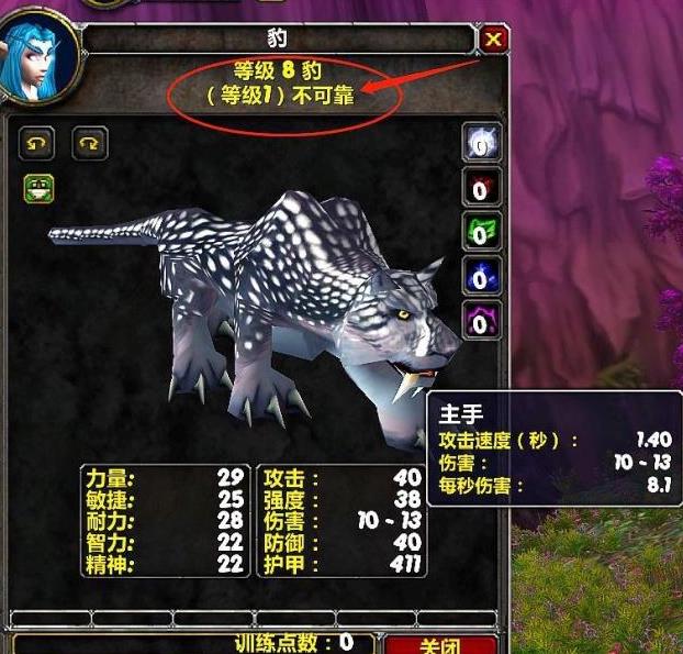 魔兽世界怀旧服猎人怎么提升宠物忠诚度
