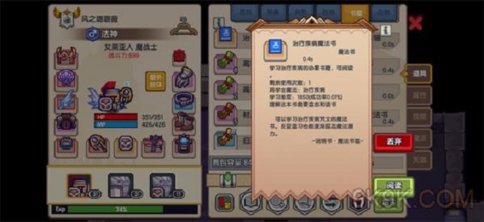 伊洛纳生病怎么解决?