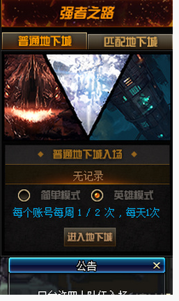 dnf强者之路入口在哪