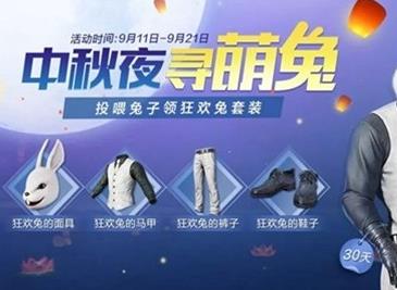 和平精英月饼有什么用