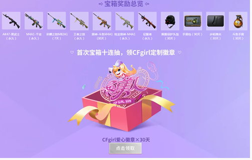 CF鱼美人抽奖活动在哪参加_CF鱼美人抽奖活动一览