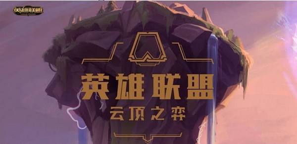 lol云顶之弈大师局阵容建议_http://www.abetid.com_游戏攻略_第1张