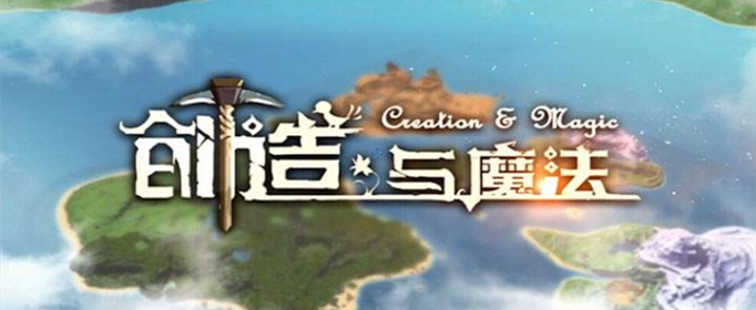 创造与魔法朝天椒在哪采集？