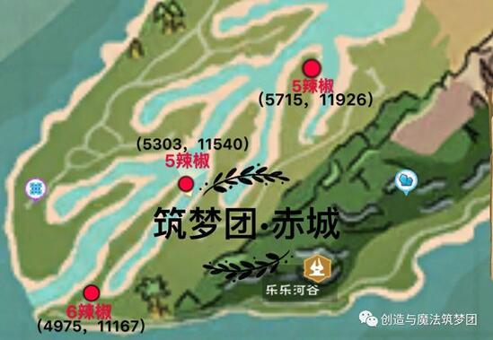 创造与魔法朝天椒在哪采集？