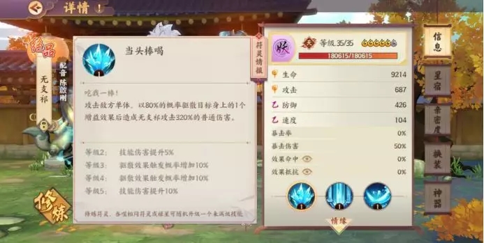 云梦四时歌无支祁技能是什么