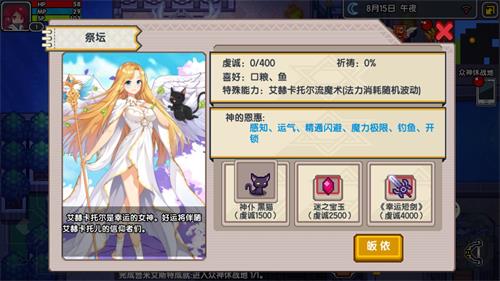 伊洛纳神之印丢了怎么办