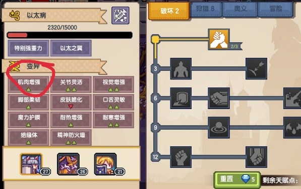 伊洛纳怎么快速洗变异_伊洛纳快速洗变异技巧攻略