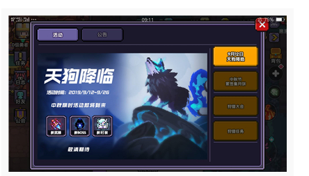 我的勇者中秋节活动武器怎么选_我的勇者中秋节活动武器选择推荐