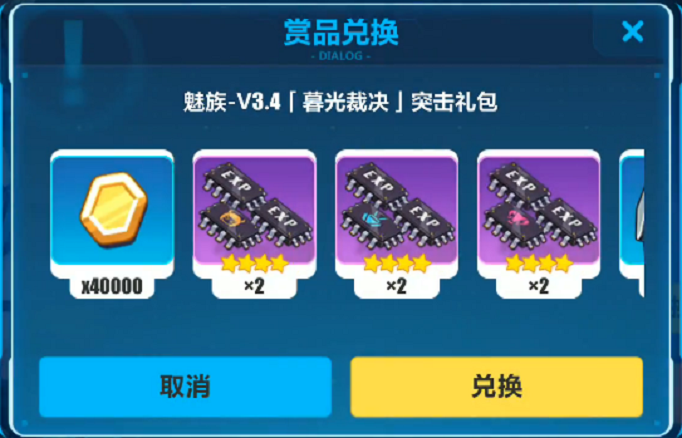 崩坏3魅族暮光裁决突击礼包兑换码是什么?