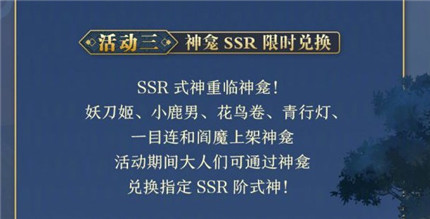 阴阳师2019周年庆活动是什么_阴阳师2019周年庆活动内容介绍