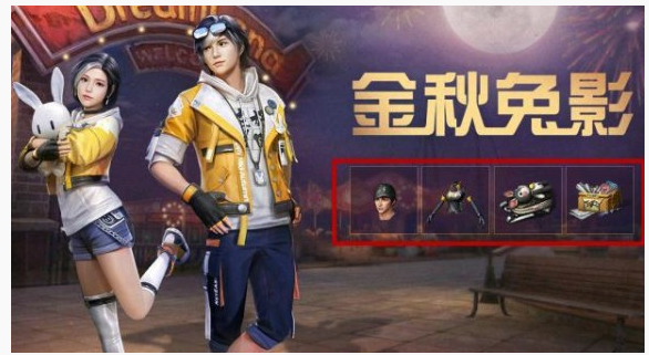 明日之后金秋兔影时装评价_http://www.abetid.com_游戏攻略_第1张