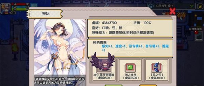 伊洛纳风神信仰怎么刷?