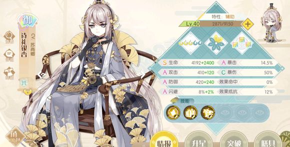 食物语诗礼银杏用什么药调理