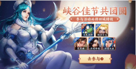 王者荣耀昭君的回家之路什么时候开始