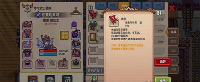 伊洛纳钓鱼有什么用