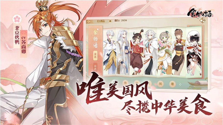 食物语怎么快速提升食魂好感度