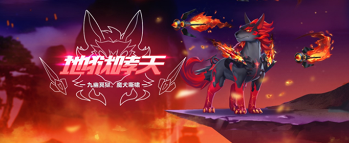 QQ飞车手游哮天犬皮肤怎么获得？