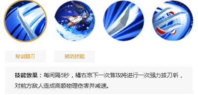 王者荣耀橘右京一刀流怎么玩