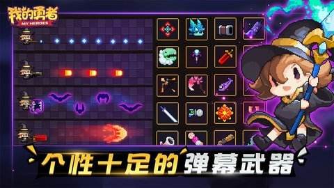 我的勇者战士有哪些技能