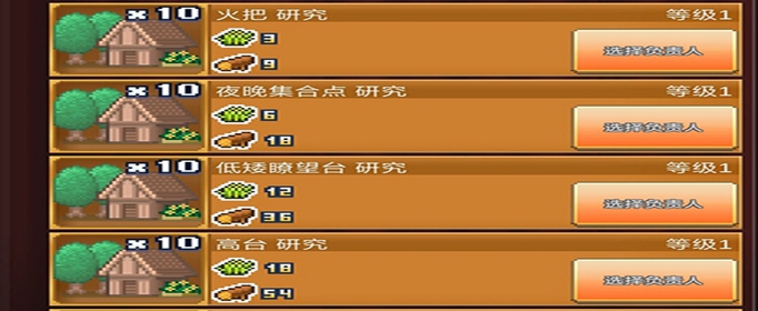 王都创世物语怎么除草