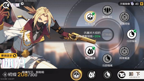 王牌战士迷雾技能是什么