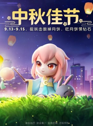 一起来捉妖月饼怎么获得 一起来捉妖月饼怎么获得