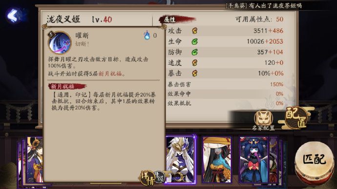 陰陽師瀧夜叉姬式神技能是什么_陰陽師瀧夜叉姬式神技能解析
