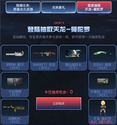 CF九月夺宝奇兵活动地址在哪_CF九月夺宝奇兵活动地址分享