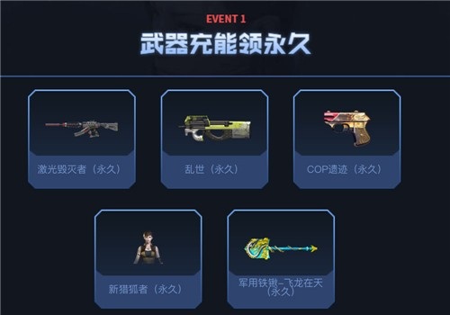 CF九月夺宝奇兵活动地址在哪_CF九月夺宝奇兵活动地址分享