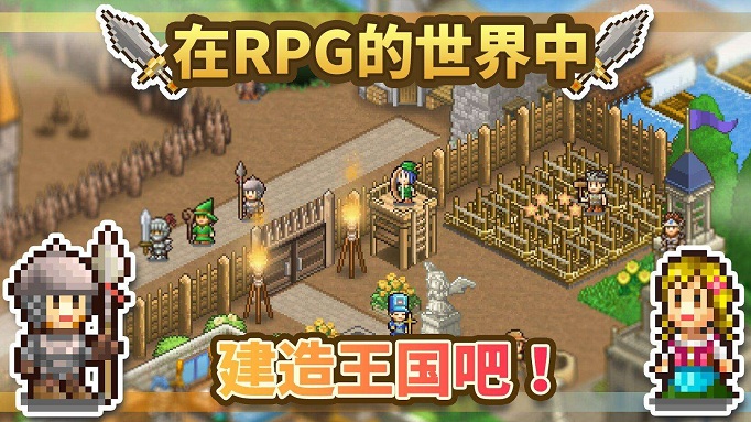 王都创世物语怎么开店 王都创世物语怎么开店