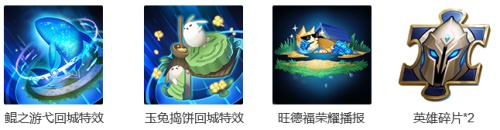 王者荣耀昭君的回家之路活动怎么玩_王者荣耀昭君的回家之路活动玩法规则介绍