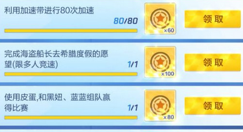 跑跑卡丁车手游使用皮蛋和黑妞蓝蓝组队赢得比赛任务怎么完成