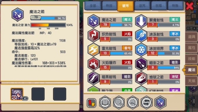 伊洛纳魔法箭书怎么获得 伊洛纳魔法箭书怎么获得