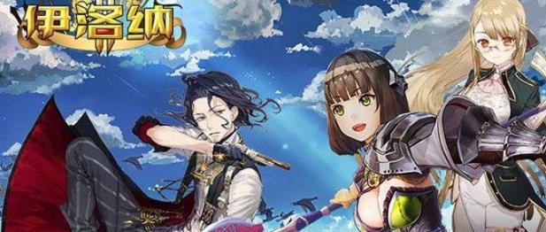 伊洛纳在哪刷抗性 伊洛纳在哪刷抗性