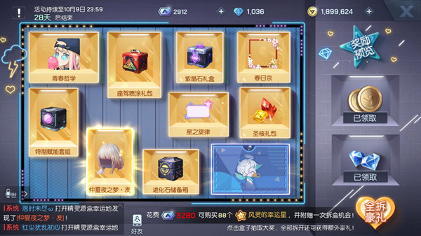 龙族幻想精灵源盒值得抽吗_龙族幻想精灵源盒性价比分析