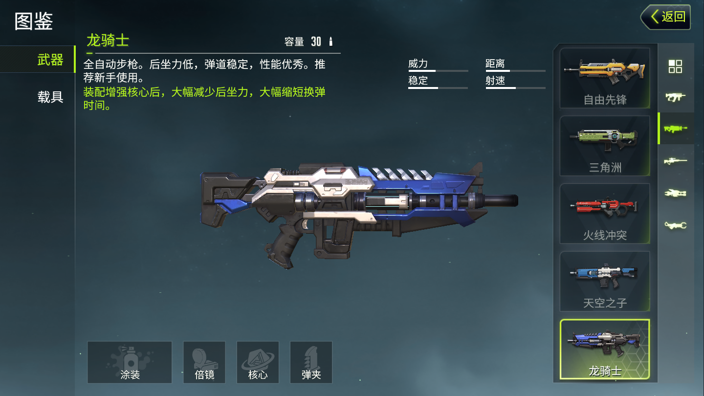 量子特攻龙骑士怎么样 量子特攻龙骑士怎么样