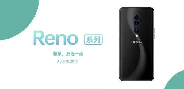 OPPO Reno Ace什么时候发布?