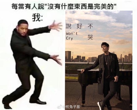 周杰伦说好不哭表情包分享_周杰伦说好不哭表情包下载