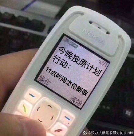 周杰伦说好不哭表情包分享_周杰伦说好不哭表情包下载