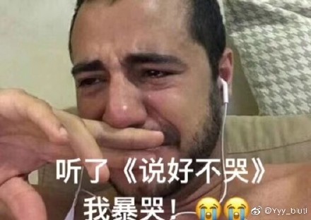 周杰伦说好不哭表情包分享_周杰伦说好不哭表情包下载