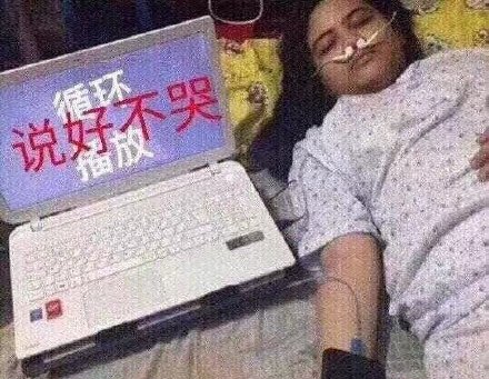 周杰伦说好不哭表情包分享_周杰伦说好不哭表情包下载