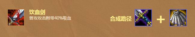 lol云顶之弈狮子狗装备选择_http://www.abetid.com_游戏攻略_第2张