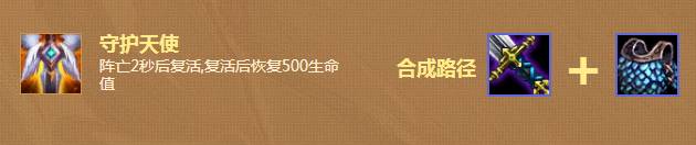 lol云顶之弈狮子狗装备选择_http://www.abetid.com_游戏攻略_第3张